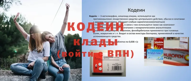 Кодеиновый сироп Lean напиток Lean (лин)  купить наркотик  Валуйки 