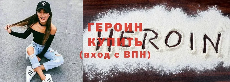 где купить   Валуйки  сайты даркнета как зайти  Героин Heroin  ОМГ ОМГ как войти 