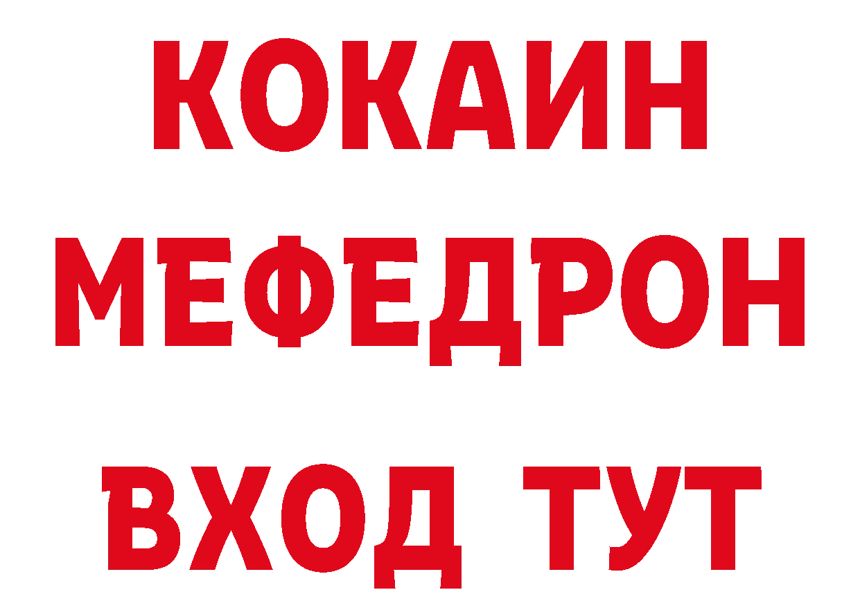 Дистиллят ТГК концентрат вход даркнет гидра Валуйки